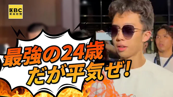 孫安佐30萬交保「神秘微笑」飆日文！自稱「最強の24歲」趕著回家追番 @newsebc - 天天要聞