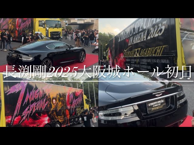 長渕剛 武道館＆大阪城ホール ONLY 2X2 ポスター 長渕剛、大阪城ホールで