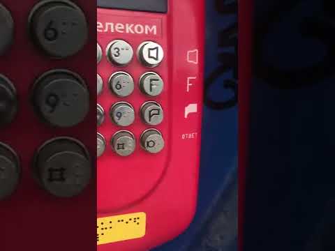 Подпишись!!! Звоним в 112 по таксофону.