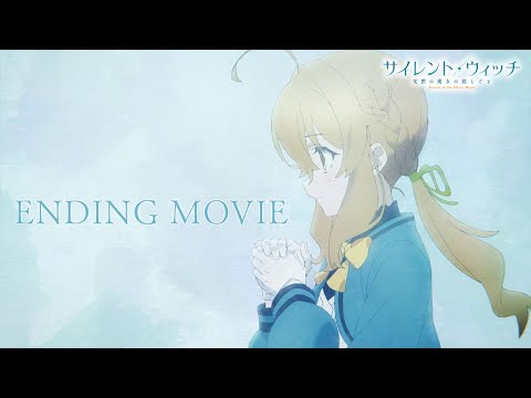 サイレント ウィッチ 沈黙の魔女の隠しごと ノンクレジットエンディング 羊文学 Mild Days 7月4日より各局にて好評放送 配信中