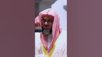 تلاوة خاشعة للشيخ سعود الشريم