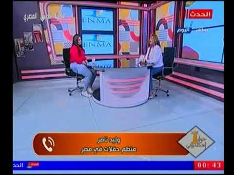 أصغر منظم حفلات فى مصر يعلن عن مفاجأه خاصه لاهالى اسكندرية بعد انتهاء ازمة كورونا