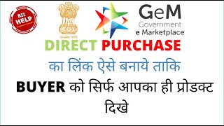 How to make direct purchase link in gem | Direct Purchase ऐसे बना के दो buyer को | Gem Portal