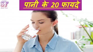 Motivational video | पानी पीने का सही तरीका  | Water Benefits for skin | Benefits of Drinking Water screenshot 2