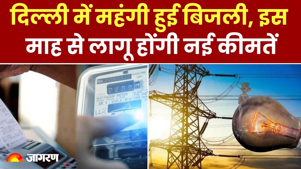 delhi-electricity-bill-delhi