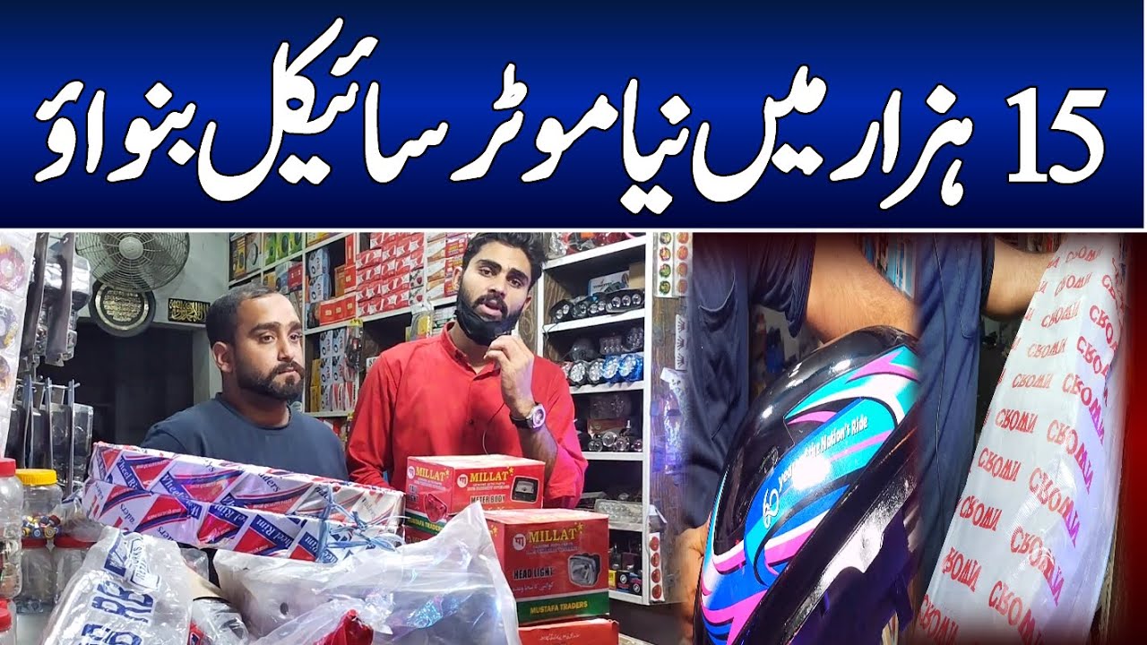 bike spare parts wholesale market lahore spare part and bike modify