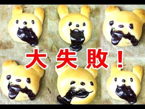 マジか 衝撃の失敗料理 なぜこうなった ピピピ ランキング Youtube