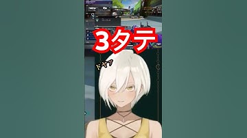 白髪褐色肌Vtuberの3タテ‼️ #新人vtuberを発掘せよ #apex #apexlegends #エーペックス