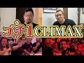 【徹底検証】鷹木信悟は高橋ヒロムにご馳走してくれる男なのか!? メキシコ遠征でコッソリ人間性チェックしてみた！