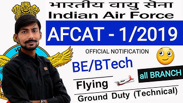 AFCAT 1/2019 – AIRFORCE recruitment 2019 | OFFICIAL NOTIFICATION , ALL DETAILS YOU NEED !!