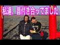【光ママの元カレ登場】私達、昔付き合ってました#shorts