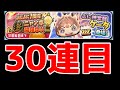 ぷにぷに_30連目！！_ぷに神覚醒ケータ狙ってZZランク以上のチャンス！！妖怪ウォッチぷにぷに_#shorts