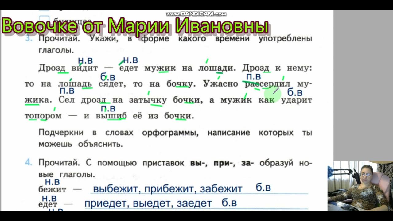 Времена глаголов проверочная работа 3 класс. Проверочная работа времена глаголов 3 класс школа России. Проверочная работа глагол 3 класс. Проверочная глагол 3 класс школа России.