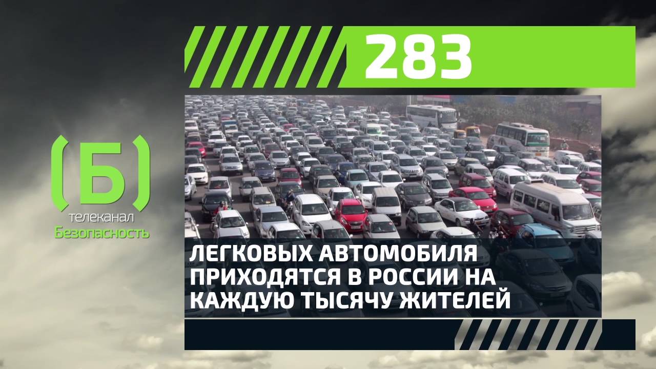 Партия автомобилей это сколько. Иркутск сколько автомобилей