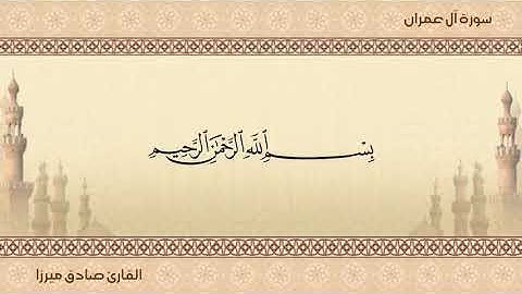 القارئ صادق ميرزا 28