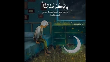 ربنا إننا سمعنا مناديآ ينادي | قرآن كريم حالات واتس اب بصوت عبد الباسط عبد الصمد 😍