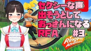 筋肉痛の身体に鞭打ってリングフィットアドベンチャー