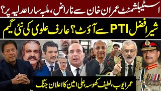 Establishment Angry with Imran Khan | Sher afzal out from PTI | Latest News screenshot 4