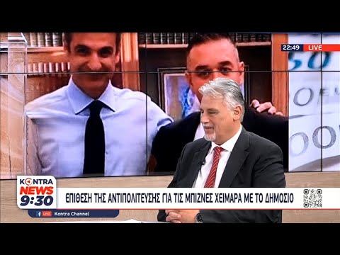Μετά τον Πάτση...