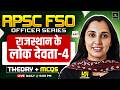 RPSC FSO Vacancy 2026 | Rajasthan Lok Devta Part 4 | Rajasthan Art And Culture #41 Nikita Ma'am