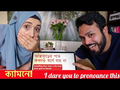 ভিডিও: রোমানিয়ান ভাষায় মুরগির কলিজা