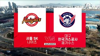 [KBL] 서울 SK vs 대구 한국가스공사 H/L (…