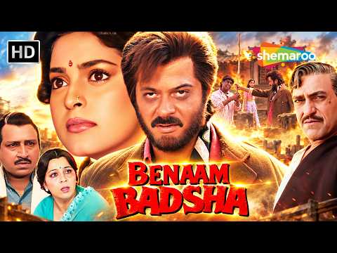 अनिल कपूर का ज़बरदस्त एक्शन सीन | Benaam Badsha | Anil Kapoor, Juhi Chawla, Amrish Puri
