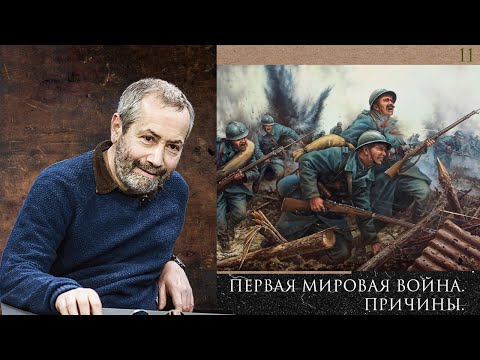 Леонид Радзиховский и ИР, экономические причины Первой Мировой Войны, население, демография, колонии