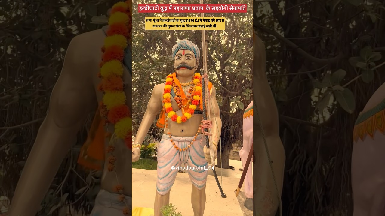 Rana Punja Bhil – The Tribal Hero of Mewar