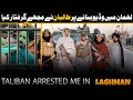 Taliban arrested me in laghman province of afghanistan  episode 12