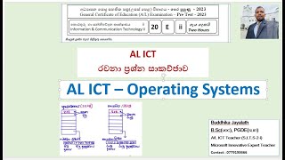 AL ICT Model Paper Question 3 : Memory Management