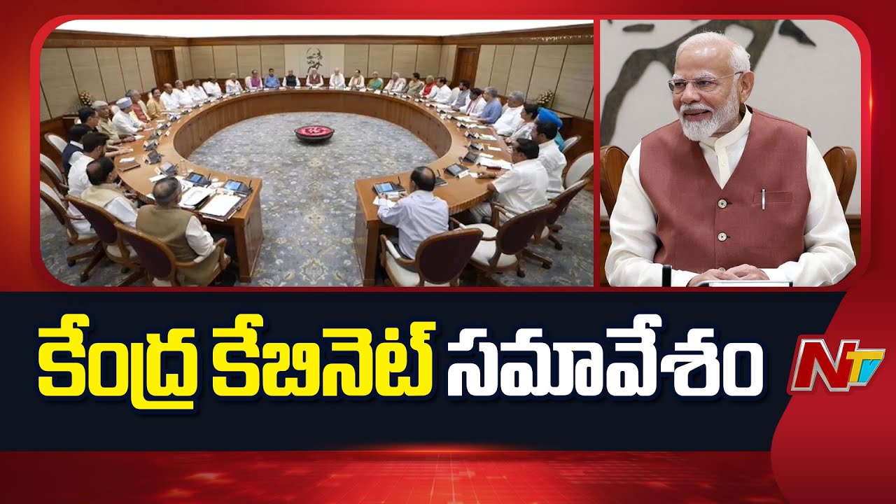 Central Cabinet Meeting | PM Modi | NTV Telugu