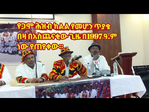 ቪዲዮ: በአስጨናቂው ቀንድ ውስጥ?