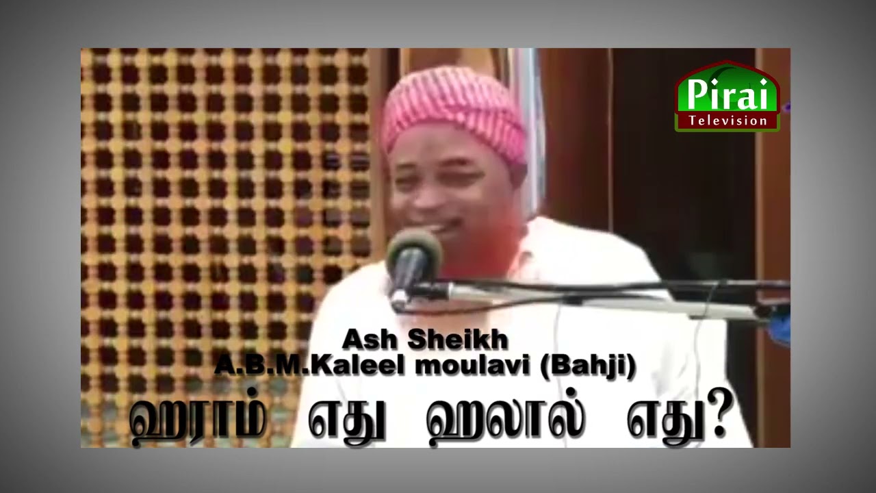 ஹராம் பயான் 