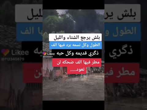 التاريخ يوعيد نفسه ولكن نحنو لن نحصل على لأيم المضت