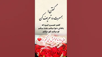 کلیپ و آهنگ عاشقانه برای همسر خوشکلم موزیک غمگین ویدیو کوتاه استوری متن زیبا 