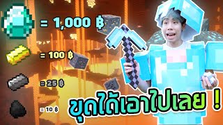 ให้คนขุดเหมืองของจริง!!มาเล่น Minecraft (SPD) screenshot 1