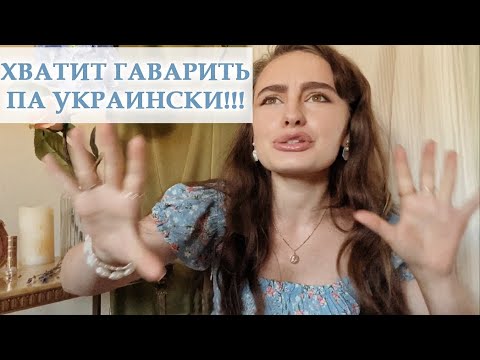 Приниження через українську  мову.  Як на це реагувати?