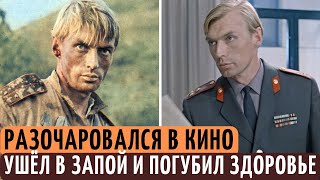 ЕГО СЕРДЦЕ НЕ ВЫДЕРЖАЛО ТАКИХ ЗАПОЕВ. Почему Николай Олялин разочаровался в кино и ушел в ЗАПОЙ.