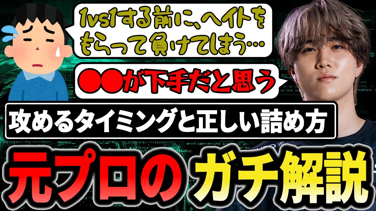 元プロのガチ解説!!攻めるタイミングと正しい詰め方とは??【1tappy/cheeky/4rmy/REJECT/APEX】