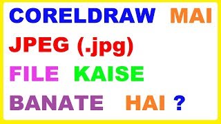 How To JPEG  (.jpg) File in Coreldraw In Hindi screenshot 5