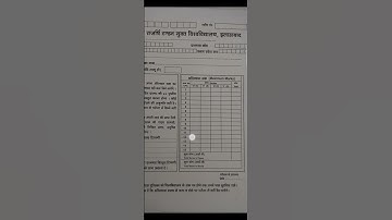 uprtou assignment copy front page #uprtou_prayagraj #uprtouadmission #uortou_assingment