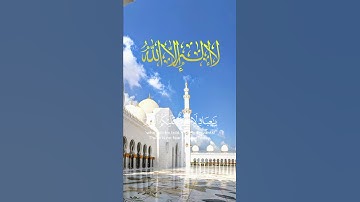 سورة الزخرف {الآية 67} بصوت الشيخ ماهر المعيقلي ❤️💖