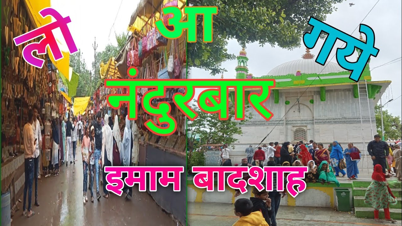 EP-18: Imam Badshah Nandurbar||इमाम बादशाह नंदुरबार