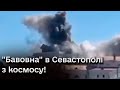 💥 Знімки з космосу! Наслідки ударів по штабу Чорноморського флоту РФ у Севастополі