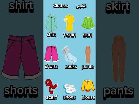 الملابس  مس نسرين اسماعيل  