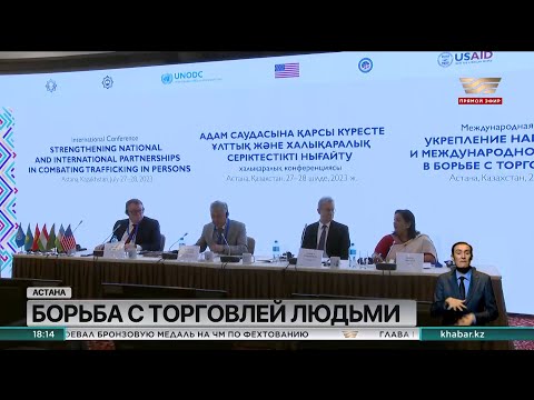 В Казахстане регистрируют более 100 преступлений торговли людьми