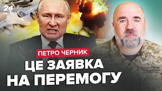 🔥ЧЕРНИК: Екстрено! За кілька днів АТАКУЮТЬ РФ. Путін ТЕРМІНОВО телефонує Байдену. Вся РОСІЯ палає