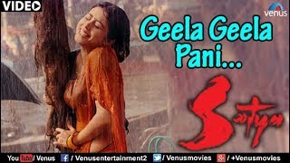 गीला गीला पानी Geela Geela Pani Lyrics in Hindi