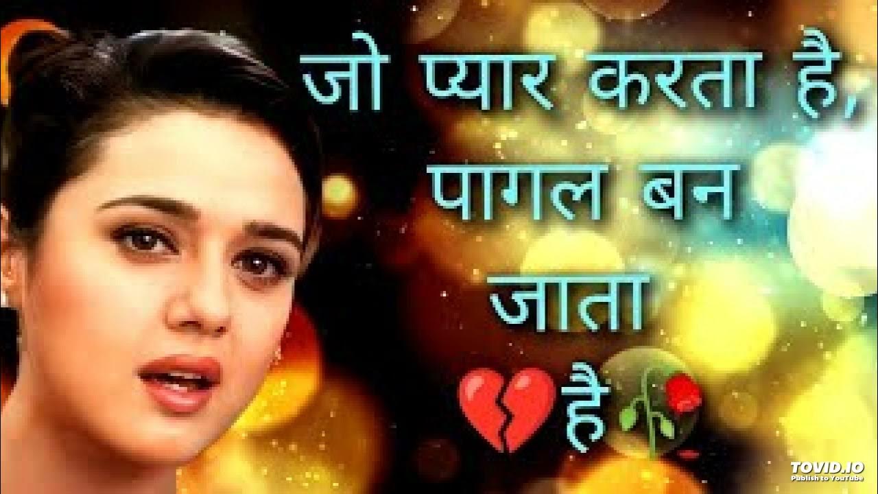 Jo Pyaar Karta Hai Pagal Ban Jata Hai Yeh Raaste Hain Pyaar Ke jo-pyaar-karta-hai-pagal-ban-jata-hai-yeh-raaste-hain-pyaar-ke